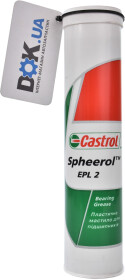 Смазка Castrol Spheerol EPL 2 литиевая