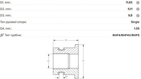 Турбина Jrone 1400011017