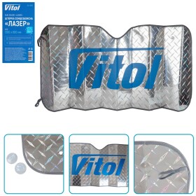 Солнцезащитная шторка Vitol Лазер SL-1360 130x60 экран