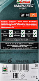 Моторное масло Castrol Magnatec Diesel DPF 5W-40 синтетическое