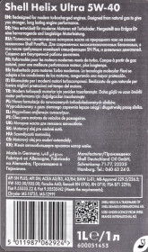 Моторное масло Shell Helix Ultra 5W-40 синтетическое