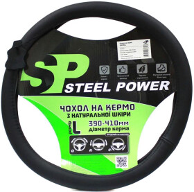 Чехол на руль Steel Power 5501B кожа цвет черный