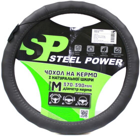 Чохол на кермо Steel Power 5505G шкіра колір сірий
