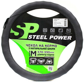Чехол на руль Steel Power 5507G кожа с перфорацией с 1 швом цвет серый