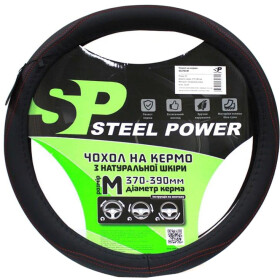 Чехол на руль Steel Power 5527B кожа цвет черный