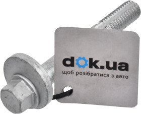 Болт крепления рычага Ford 1377452