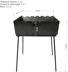 Мангал MZavod M4-6/2