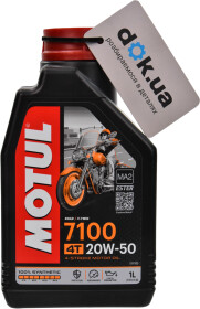 Моторное масло 4T Motul 7100 20W-50 синтетическое