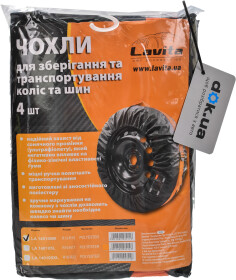 Комплект чехлов для колес Lavita LA 140105M для диаметра R13-R15