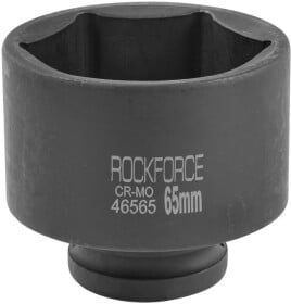 Торцевая головка Rockforce RF-46565 65 мм 3/4