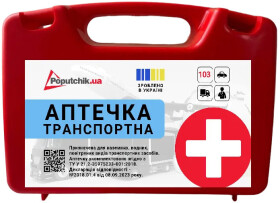 Аптечка автомобильная Poputchik в жестком чехле 50-003-П