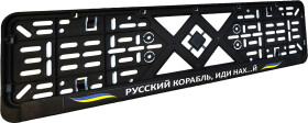 Рамка номерного знака Poputchik 24-273-IS черный
