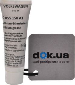 Мастило VAG Lithium Grease літієве