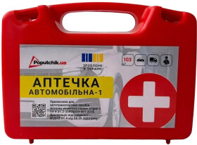 Аптечка автомобільна Poputchik в жорсткому чохлі 02-021-П