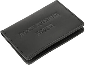 Обкладинка для прав і техпаспорта Shvigel 13926 колір чорний