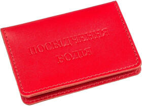 Обкладинка для прав і техпаспорта Shvigel 13969 колір червоний