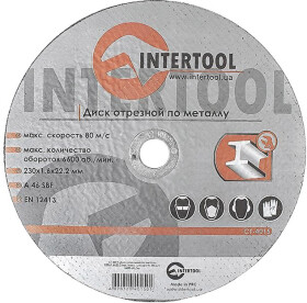 Круг відрізний Intertool CT-4015 230 мм