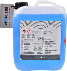 Концентрат омывателя BMW зимний -55 °С