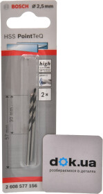 Набор сверл Bosch спиральных по металлу 2608577156 2.5 мм 2 шт.