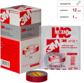 Двосторонній скотч 3M 6008 F 00000042410 на акриловій основі 12 мм x 1 м