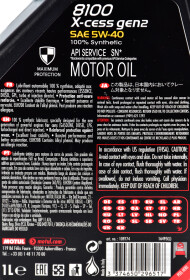 Моторное масло Motul 8100 X-Cess gen2 5W-40 синтетическое