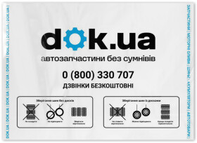 Пакет для шин DOK DR-003 R13-R20 50 мкм