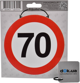 Наліпка Maxgroup 70 км/г