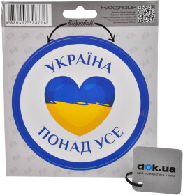 Наклейка Maxgroup "Україна понад усе"