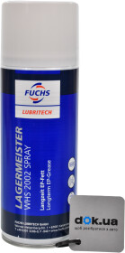 Мастило Fuchs Lagermeister WHS 2002 протизадирна