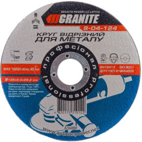 Круг відрізний Granite Professional 8-04-124 125 мм