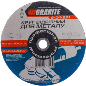Круг відрізний Granite Professional 8-04-231 230 мм