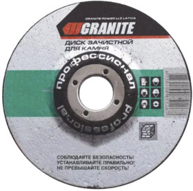 Круг зачисний Granite Professional 8-05-116 115 мм
