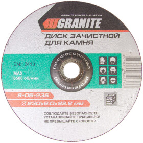 Круг зачистной Granite Professional 8-05-236 230 мм