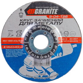 Круг зачистной Granite Professional 8-04-126 125 мм
