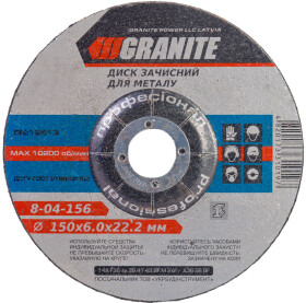 Круг зачистной Granite Professional 8-04-156 150 мм
