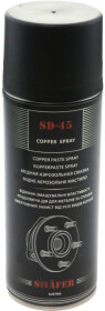 Мастило Shafer Copper Spray мідне
