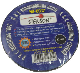 Набір ізоляційної стрічки STENSON MH-0032 чорний ПВХ 10 шт