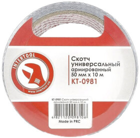 Армированный скотч Intertool kt0981 50 мм x 10 м