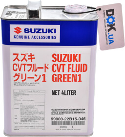 Трансмісійна олива Suzuki CVT Fluid Green 1