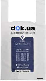 Пакет поліетиленовий DOK dr002