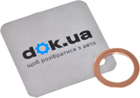 N0138481 VAG Уплотняющее кольцо сливной пробки