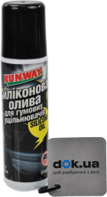 Смазка Runway Silicone Oil силиконовая