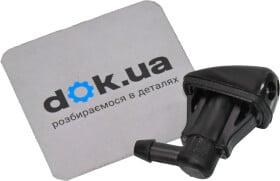 Форсунка системы стеклоочистителя Hyundai / Kia 986312F100