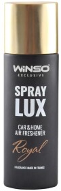 Ароматизатор Winso Lux Spray Exclusive Royal 55 мл