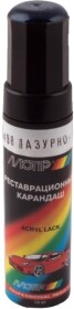 Реставраційний олівець Motip 498 Блакитно-синій для ВАЗ