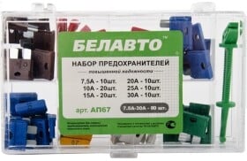 Набір запобіжників з екстрактором BELAUTO ap67 FT 80 шт.
