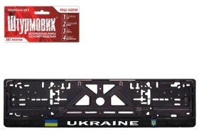 Рамка номерного знака Штурмовик 19498 черный Україна