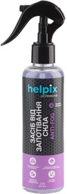 Антитуман Helpix Anti Fog 0499 200 мл
