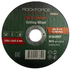 Круг відрізний Rockforce RF-CW505S 125 мм